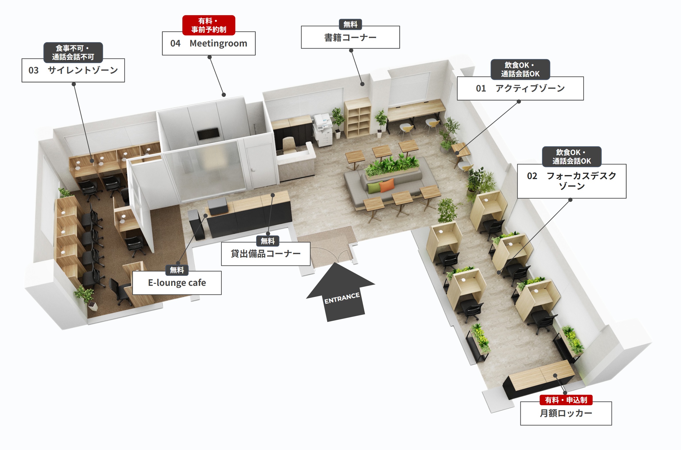 E-lounge 学芸大学店 フロアマップ