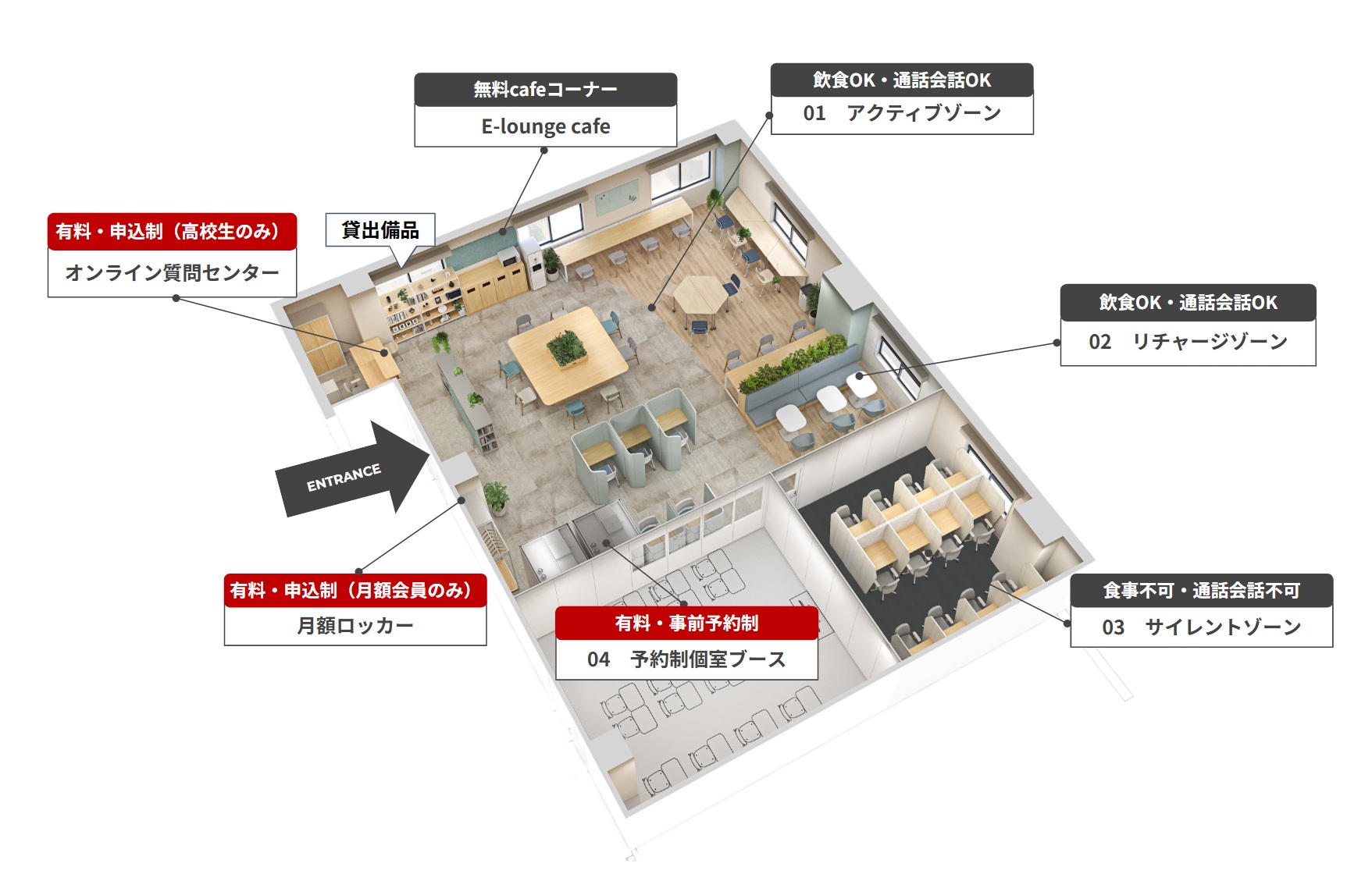 E-lounge 所沢店 フロアマップ